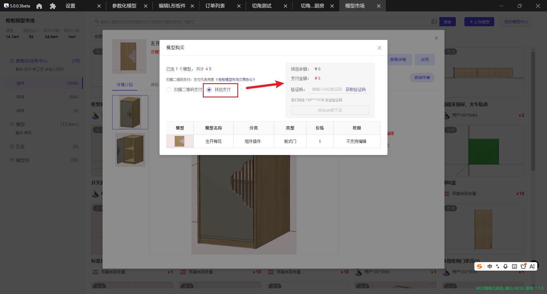 图片[29]-柜柜软件历史版本下载