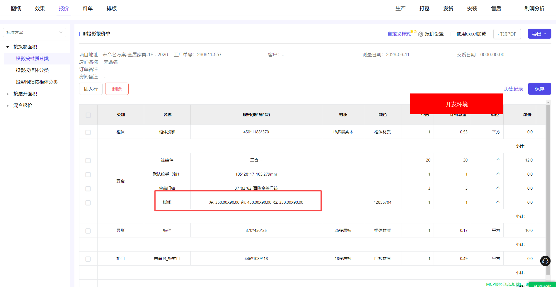图片[23]-柜柜软件历史版本下载